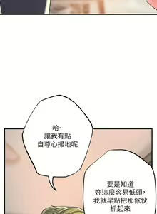 Page 1642 of 幸福督市 1-53 - preview thumbnail