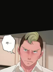 Page 1663 of 幸福督市 1-53 - preview thumbnail