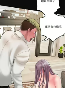 Page 1664 of 幸福督市 1-53 - preview thumbnail