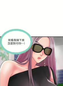 Page 1667 of 幸福督市 1-53 - preview thumbnail