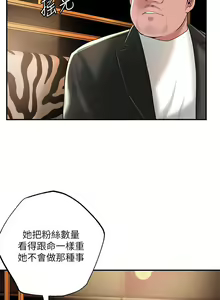 Page 1673 of 幸福督市 1-53 - preview thumbnail