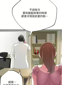 Page 1697 of 幸福督市 1-53 - preview thumbnail