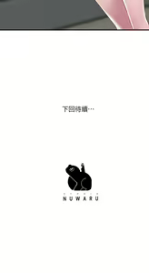 Page 1716 of 幸福督市 1-53 - preview thumbnail