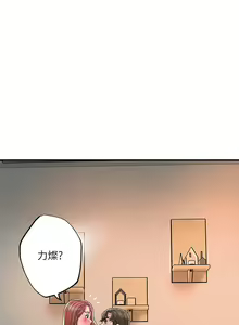 Page 1764 of 幸福督市 1-53 - preview thumbnail