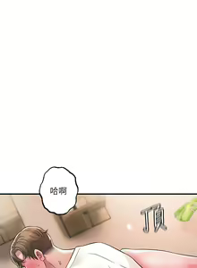 Page 1766 of 幸福督市 1-53 - preview thumbnail