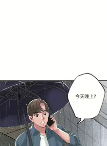 Page 1785 of 幸福督市 1-53 - preview thumbnail
