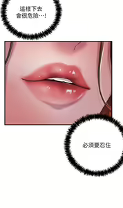 Page 179 of 幸福督市 1-53 - preview thumbnail