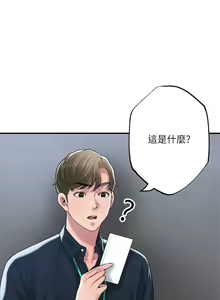 Page 1817 of 幸福督市 1-53 - preview thumbnail
