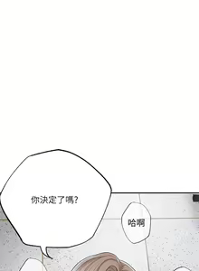 Page 1834 of 幸福督市 1-53 - preview thumbnail