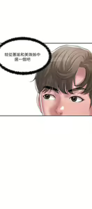 Page 1838 of 幸福督市 1-53 - preview thumbnail