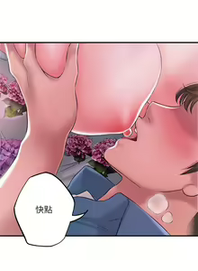 Page 1874 of 幸福督市 1-53 - preview thumbnail