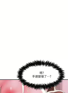 Page 1878 of 幸福督市 1-53 - preview thumbnail