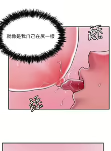 Page 1879 of 幸福督市 1-53 - preview thumbnail