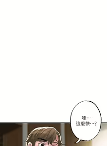 Page 1967 of 幸福督市 1-53 - preview thumbnail