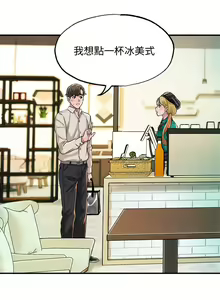 Page 21 of 幸福督市 1-53 - preview thumbnail