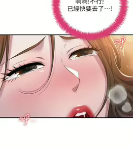 Page 222 of 幸福督市 1-53 - preview thumbnail