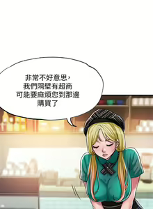 Page 23 of 幸福督市 1-53 - preview thumbnail