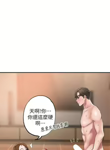 Page 251 of 幸福督市 1-53 - preview thumbnail