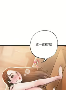 Page 253 of 幸福督市 1-53 - preview thumbnail