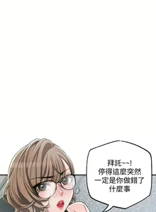Page 308 of 幸福督市 1-53 - preview thumbnail
