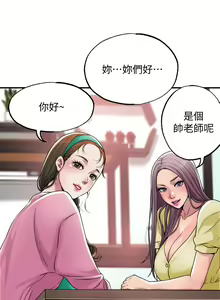Page 34 of 幸福督市 1-53 - preview thumbnail