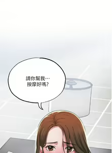 Page 343 of 幸福督市 1-53 - preview thumbnail