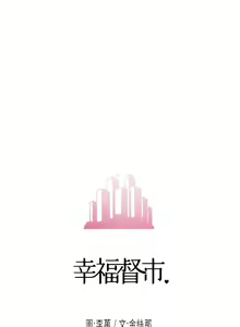 Page 348 of 幸福督市 1-53 - preview thumbnail
