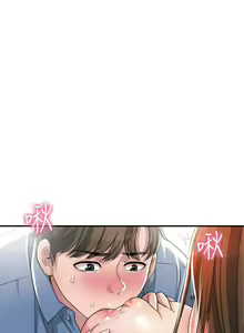 Page 356 of 幸福督市 1-53 - preview thumbnail