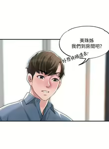 Page 376 of 幸福督市 1-53 - preview thumbnail