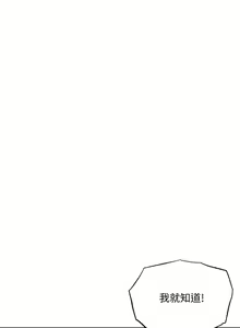 Page 403 of 幸福督市 1-53 - preview thumbnail