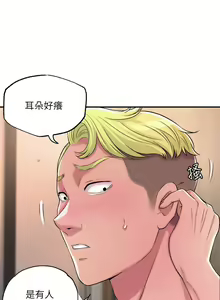 Page 407 of 幸福督市 1-53 - preview thumbnail