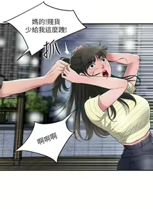 Page 413 of 幸福督市 1-53 - preview thumbnail