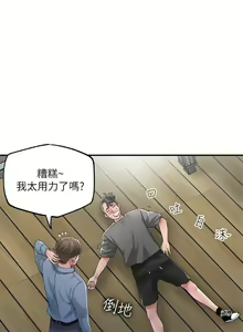 Page 419 of 幸福督市 1-53 - preview thumbnail