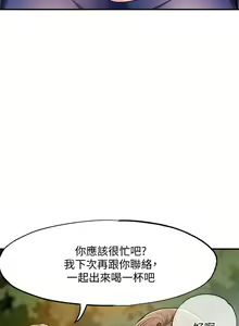 Page 42 of 幸福督市 1-53 - preview thumbnail