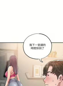 Page 427 of 幸福督市 1-53 - preview thumbnail