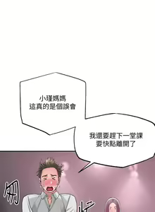 Page 448 of 幸福督市 1-53 - preview thumbnail