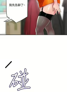 Page 449 of 幸福督市 1-53 - preview thumbnail