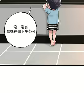 Page 470 of 幸福督市 1-53 - preview thumbnail