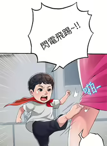 Page 47 of 幸福督市 1-53 - preview thumbnail