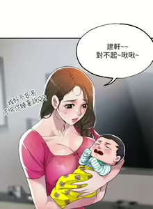 Page 49 of 幸福督市 1-53 - preview thumbnail