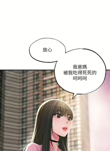 Page 506 of 幸福督市 1-53 - preview thumbnail
