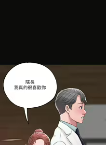 Page 535 of 幸福督市 1-53 - preview thumbnail