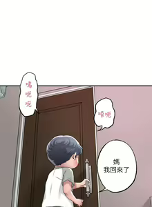 Page 546 of 幸福督市 1-53 - preview thumbnail