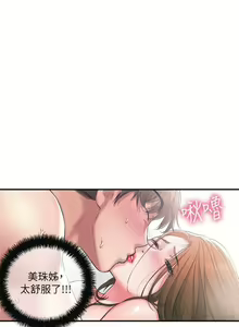Page 555 of 幸福督市 1-53 - preview thumbnail
