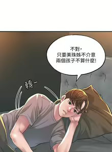 Page 566 of 幸福督市 1-53 - preview thumbnail