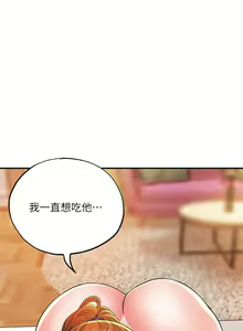 Page 594 of 幸福督市 1-53 - preview thumbnail