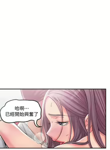 Page 673 of 幸福督市 1-53 - preview thumbnail