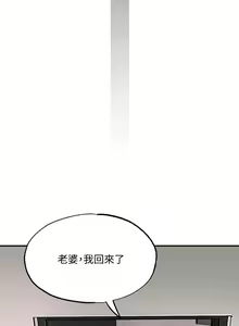 Page 697 of 幸福督市 1-53 - preview thumbnail