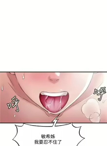 Page 698 of 幸福督市 1-53 - preview thumbnail