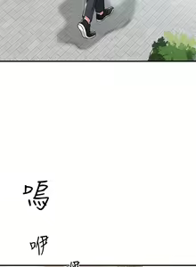 Page 7 of 幸福督市 1-53 - preview thumbnail